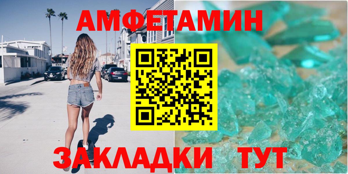 АМФ 98% Новотроицк
