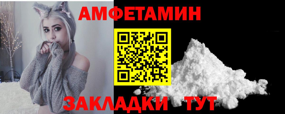 Новотроицк  Амфетамин 97%  Вход с VPN 
