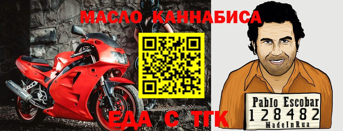 Cannafood конопля  Вход с VPN  Новотроицк 