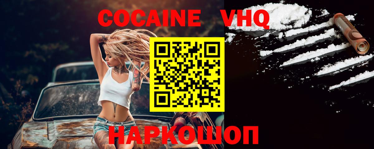 Cocaine Columbia Новотроицк