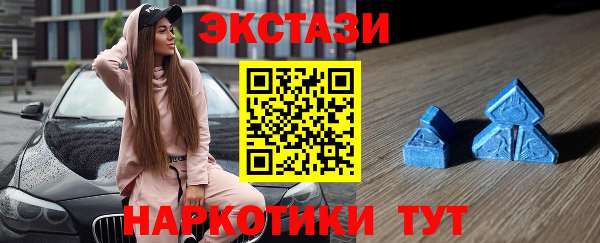Новотроицк  сколько стоит  Вход с VPN  Экстази DUBAI  ЭКСТАЗИ 