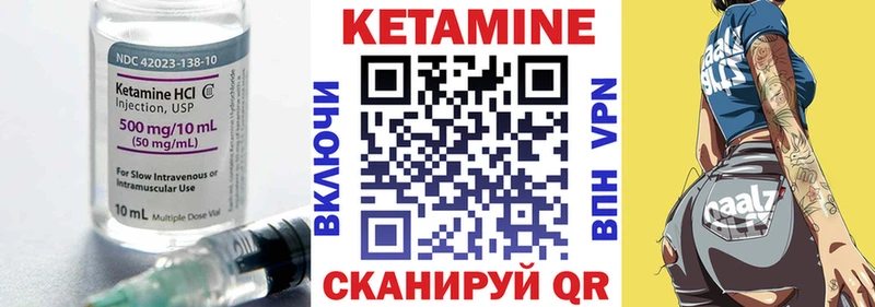 КЕТАМИН VHQ  Новотроицк 