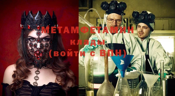 метамфетамин Абинск