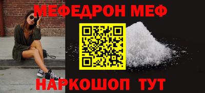 мефедрон Славгород
