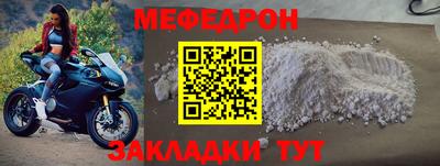 мефедрон Славгород