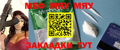 mix Славянск-на-Кубани