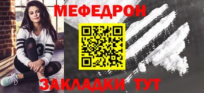мефедрон Славгород