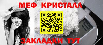 мефедрон Славгород