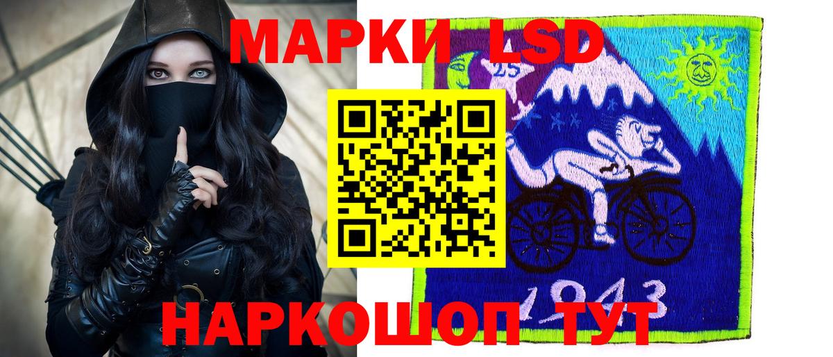 LSD-25 экстази кислота Новотроицк