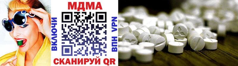 что такое наркотик  Новотроицк  МДМА VHQ 