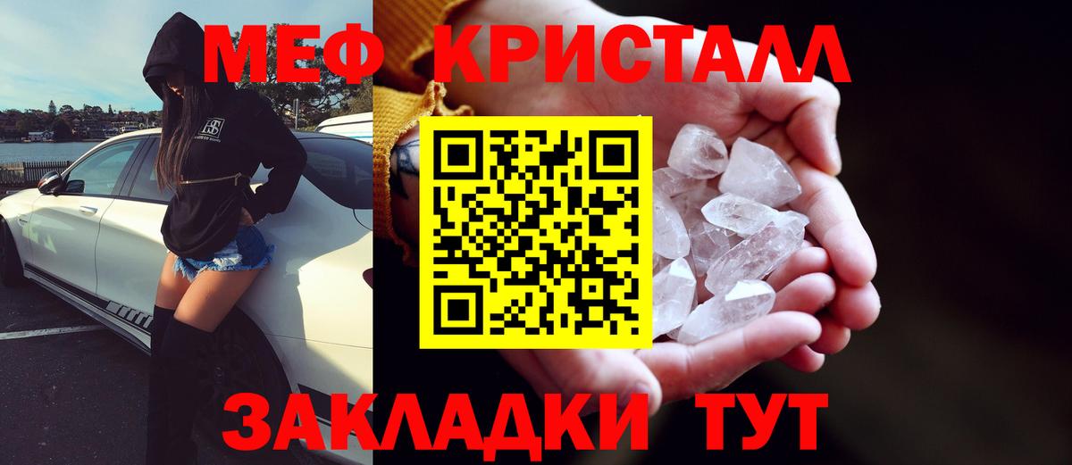 МЕФ мука Новотроицк
