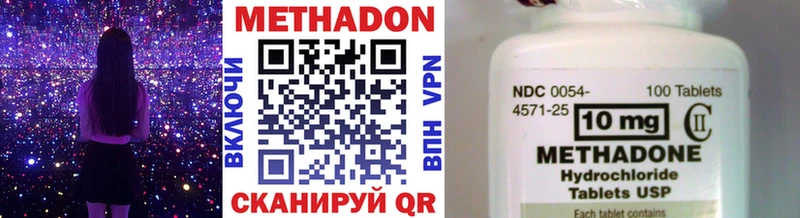 дарк нет какой сайт Новотроицк Метадон methadone