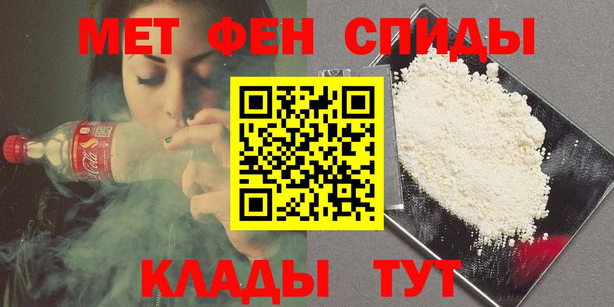 Метамфетамин кристалл  Метамфетамин кристалл  Новотроицк  Вход с VPN 
