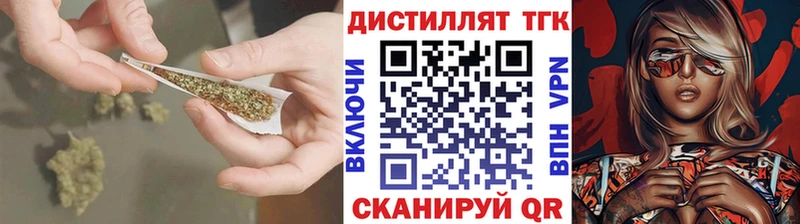 сайты даркнета Telegram  Новотроицк  Дистиллят ТГК жижа 