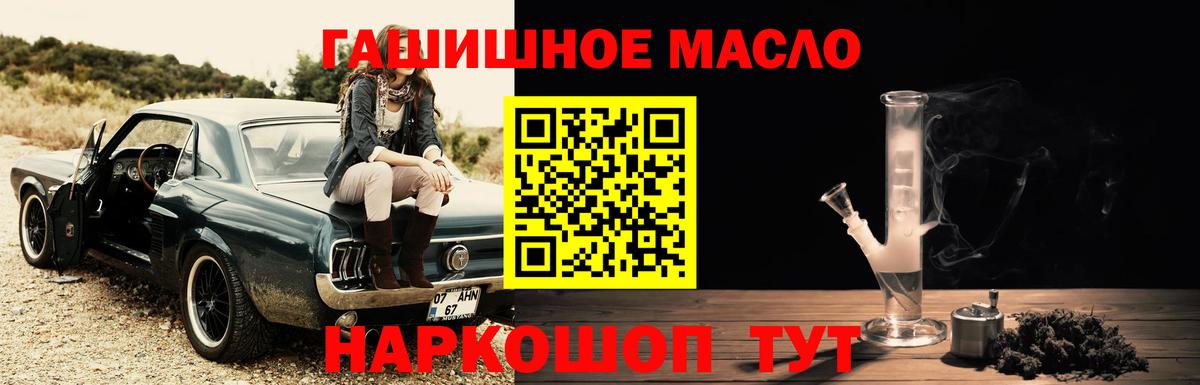 Новотроицк  Дистиллят ТГК концентрат  Вход с VPN 